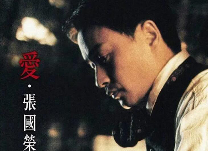 张国荣影片将重映 纪念张国荣逝世17周年上映修复版电影