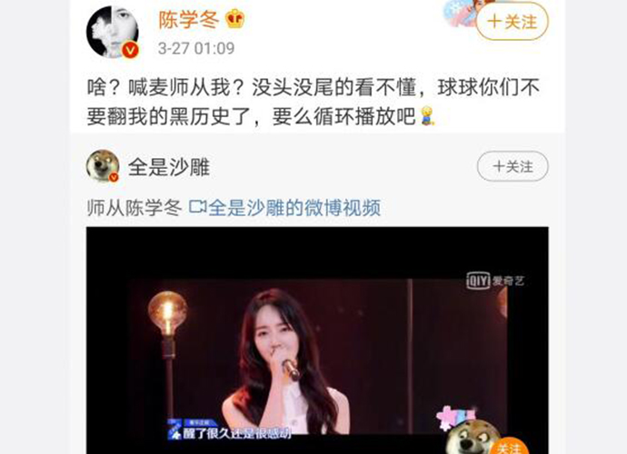 陈学冬转错秦牛正威rap 以为是自己黑历史但是结尾有彩蛋
