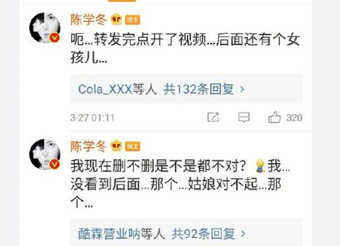 陈学冬转错秦牛正威rap 以为是自己黑历史但是结尾有彩蛋