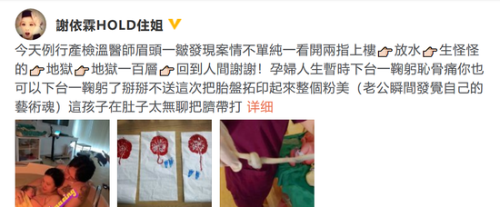 谢依霖生二胎 晒一家共同沐浴照十分暖心