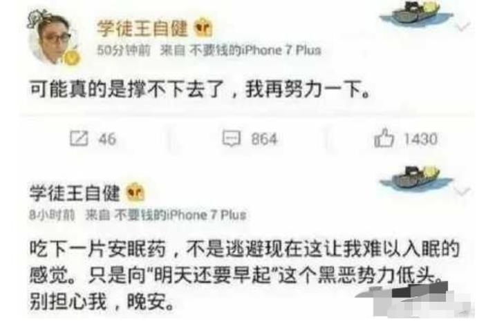 曝王自健被家暴细节 事件详情震惊众人为什么被打