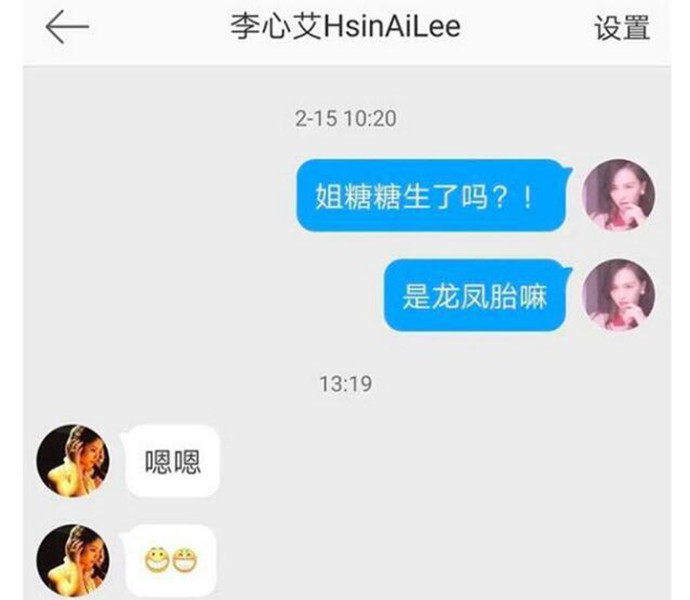 李心艾曝唐嫣生下龙凤胎 提前透露消息被嘲多管闲事