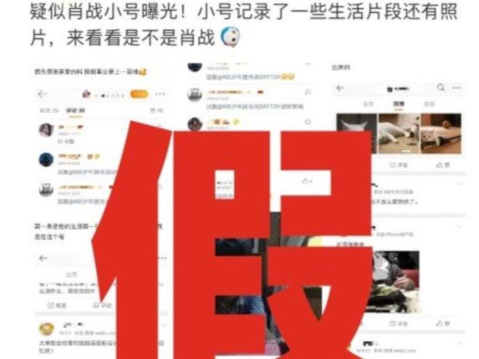 肖战工作室辟谣小号 事件始末回顾小号内容写了什么