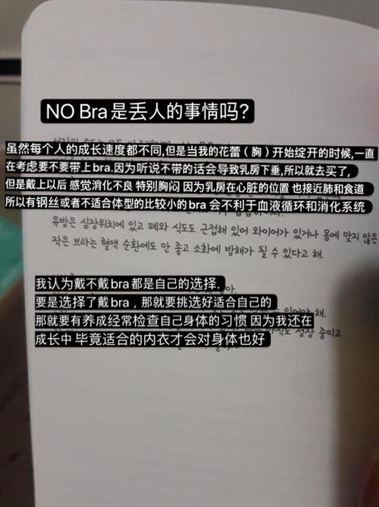 网友收到雪莉生前捐献的女性用品 一句话道谢令人感动