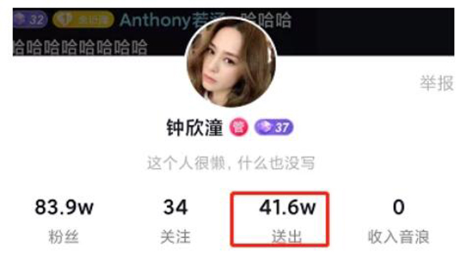阿娇打赏小鲜肉主播 送上四万礼物互道晚安