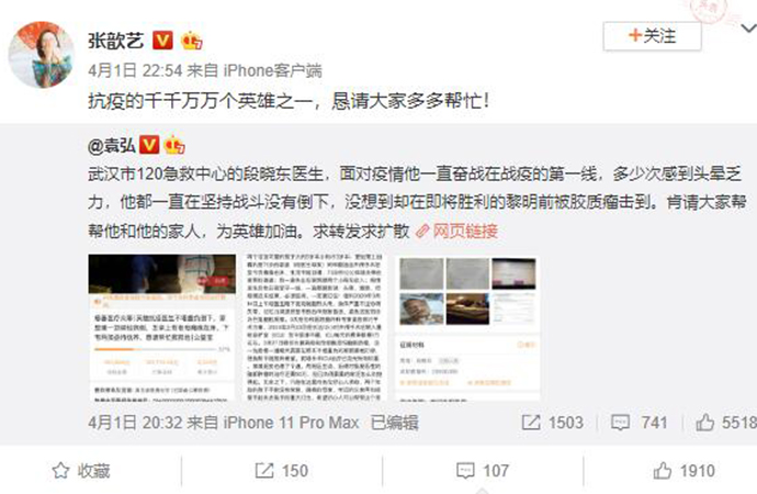袁弘张歆艺发文求助 明星向网友求助是什么情况