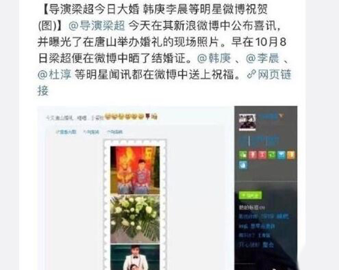 梁超是二婚吗 何雯娜怎么和梁超在一起的嫁给他图啥