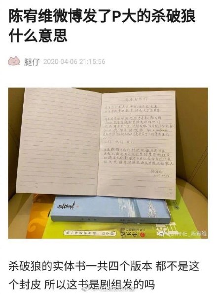 UNINE陈宥维晒P大《杀破狼》 这是要参演的节奏？