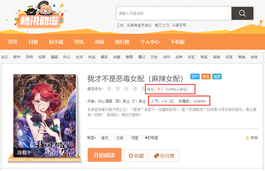 娱乐圈题材动画《麻辣女配》4月7日开播,劲甜爽大戏开锣