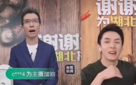 朱广权累瘫了!联合李佳琦公益直播卖湖北特产