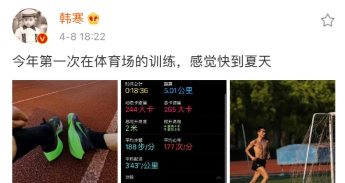 韩寒18分钟跑5公里 体力惊人网友在线佩服