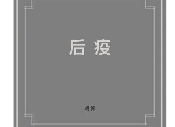 窦唯发新作后疫 将近40分钟犹如音频电影