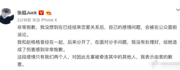 张超方回应劈腿多人 情史丰富多彩当海王翻车说了什么