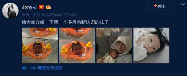 JonyJ女儿正面照曝光 小公主像极了爸爸