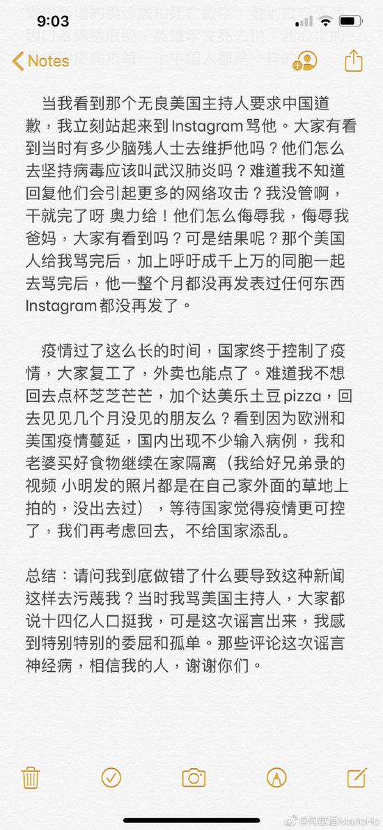 何猷君辟谣患新冠肺炎 妻子奚梦瑶转发力挺