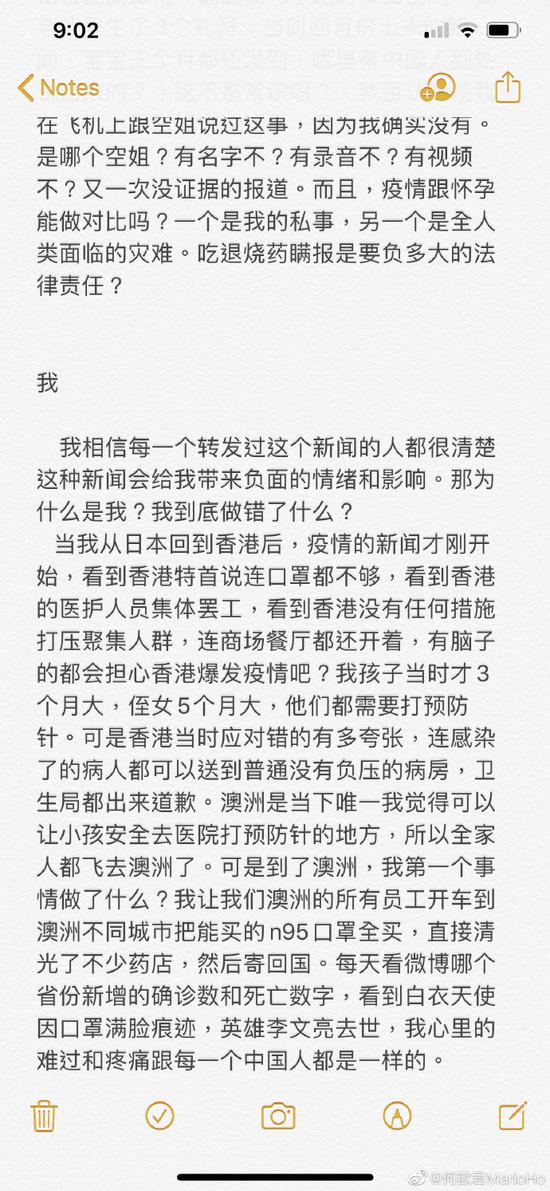 何猷君辟谣患新冠肺炎 妻子奚梦瑶转发力挺