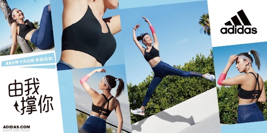 阿迪达斯发布女子训练春夏新品 由我撑你 练出更好明天