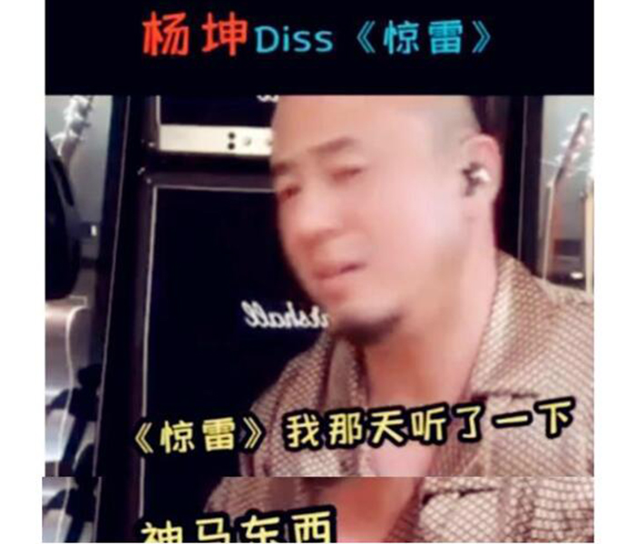 惊雷原唱回应杨坤 杨坤直言惊雷没歌没旋律被原唱diss