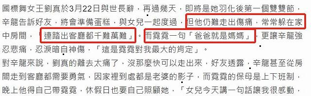 令人心疼!辛龙过度思念刘真暴瘦18斤