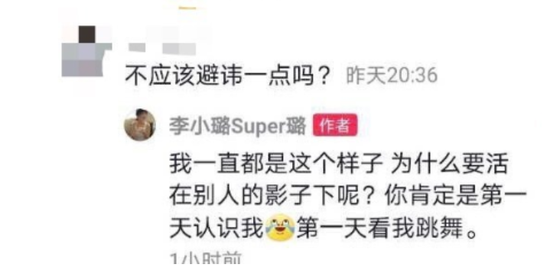 李小璐与PG One跳同款舞引热议 女方回应：很多人都在跳