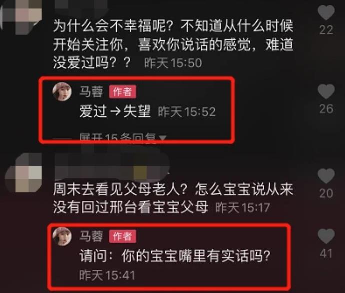 马蓉自曝爱过王宝强 离婚原因竟是这两个字