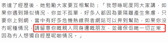 令人心疼!李连杰小女儿因隔离致抑郁症复发