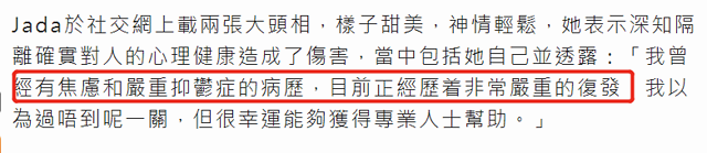 令人心疼!李连杰小女儿因隔离致抑郁症复发