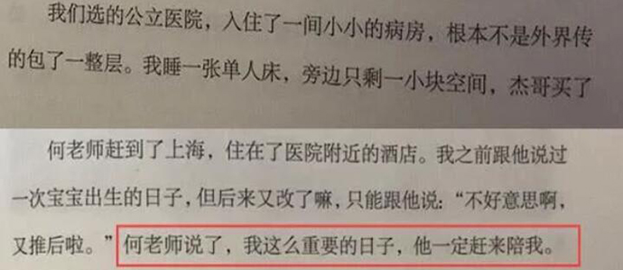 谢娜生产全过程曝光 谢娜出新书澄清包下一层楼