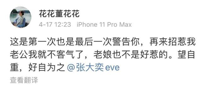 张大奕回应当总裁小三 只是一场误会却被挖出疑似怀孕