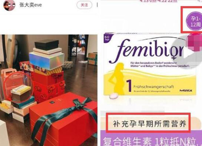 张大奕回应当总裁小三 只是一场误会却被挖出疑似怀孕