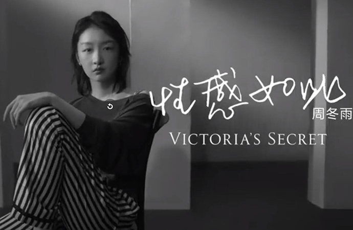 周冬雨代言维密 少女模样的周冬雨跟性感维密奇异组合