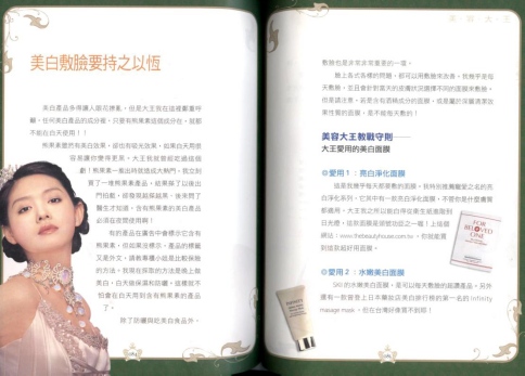 宠爱之名携全新亚洲代言人许曦文传递品牌「勇敢之美」