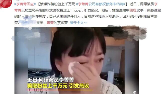 李菁菁发律师声明 直接声明不是公司法人有撇清关系味道