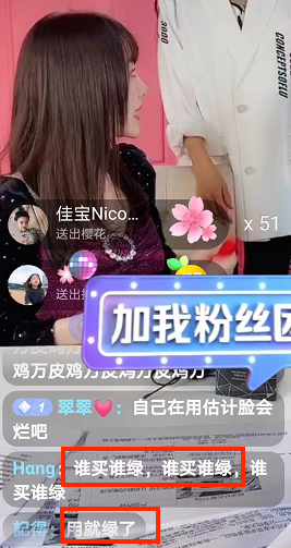 李小璐直播带货 网友一句评论让她不敢看屏幕