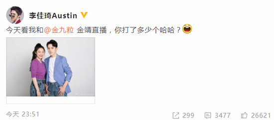 金靖现身李佳琦直播间自曝:我三个礼拜胖到了115斤