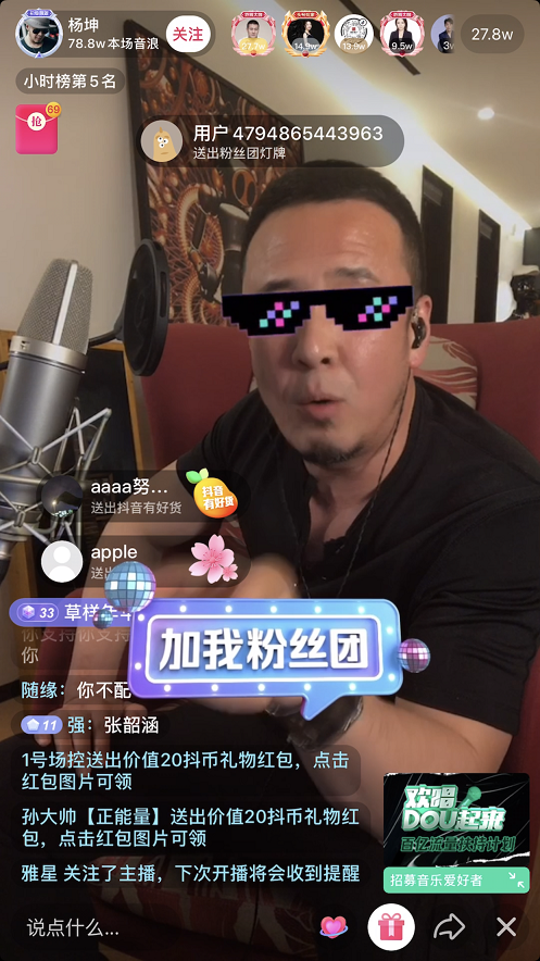 杨坤DOULive直播间正面回应惊雷事件,金句频出成“坤言坤语”