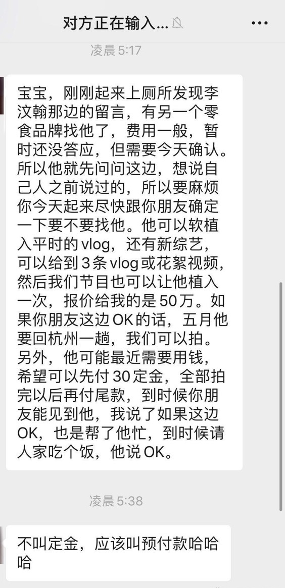 李汶翰发文:不要再打着我的名义骗钱,本人不缺钱