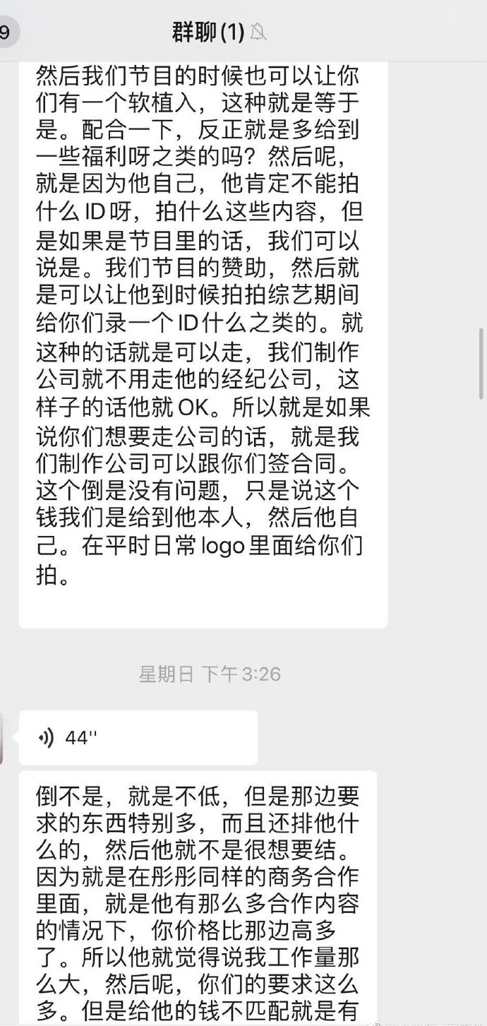 李汶翰发文:不要再打着我的名义骗钱,本人不缺钱