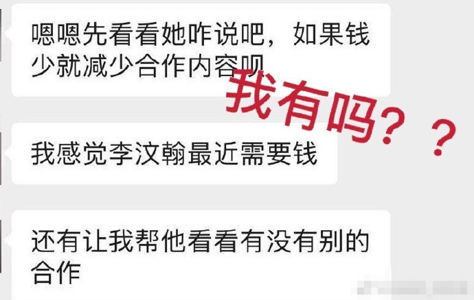 李汶翰发文:不要再打着我的名义骗钱,本人不缺钱