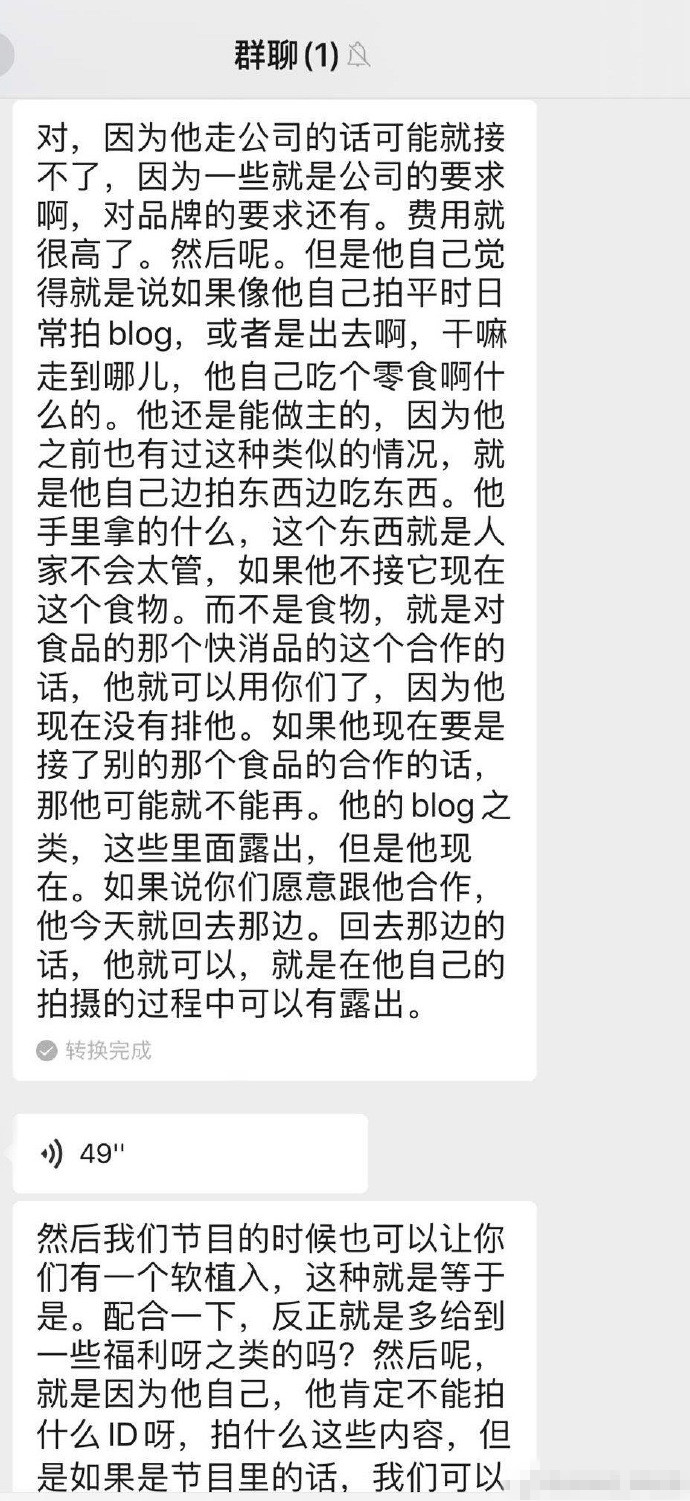 李汶翰发文:不要再打着我的名义骗钱,本人不缺钱