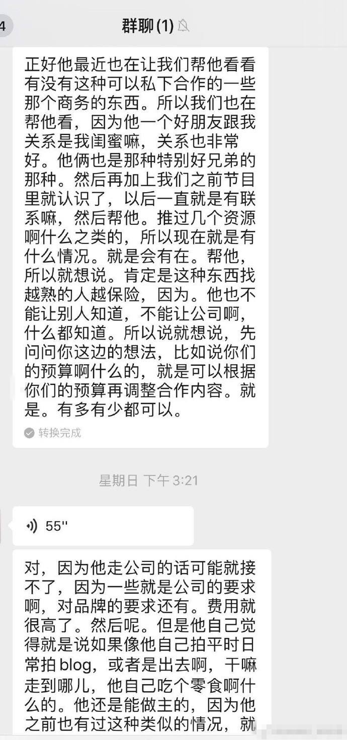李汶翰发文:不要再打着我的名义骗钱,本人不缺钱
