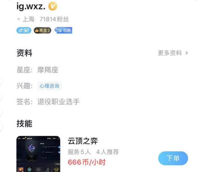 王思聪陪练游戏 王校长又有经济危机了吗为什么当陪玩