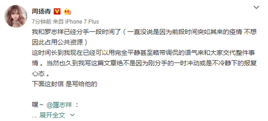罗志祥周扬青分手 女方曝男方数次劈腿