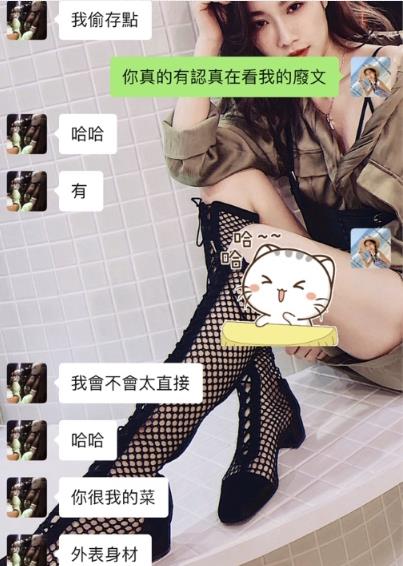 罗志祥否认聊天记录 与吕亚晞聊天内容未成年看了脸红