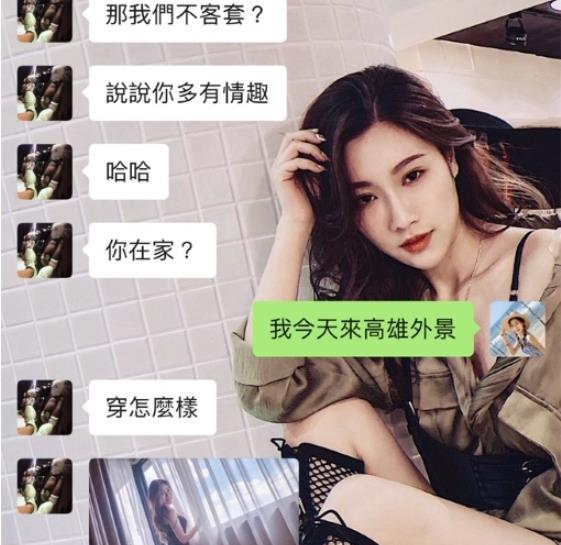 罗志祥否认聊天记录 与吕亚晞聊天内容未成年看了脸红