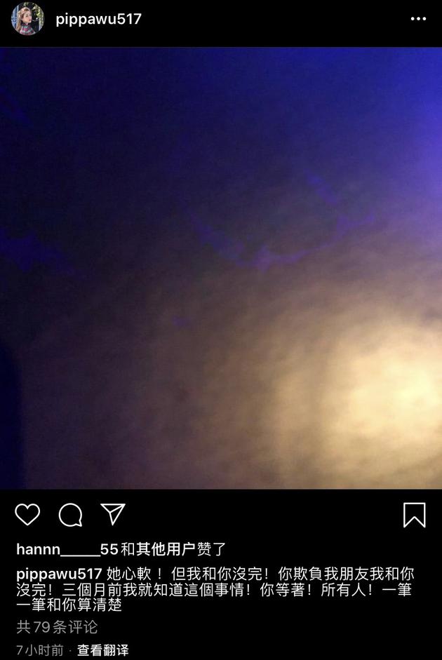 周扬青闺蜜喊话罗志祥:她心软,但我会一笔一笔和你算清楚