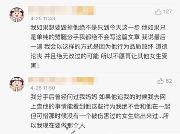 周扬青再发声:如果想要毁掉他绝不是只到今天这一步