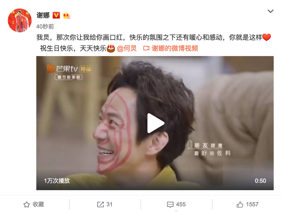何炅迎46岁生日 众多明星齐齐送祝福