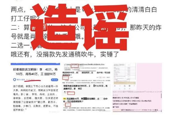 肖战工作室晒捐款证书辟谣诈捐 否认没捐款先发通稿