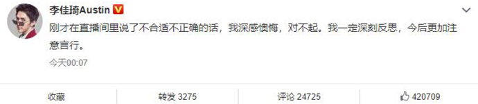 李佳琦开黄腔说了什么 杨幂高情商避开话题李佳琦道歉